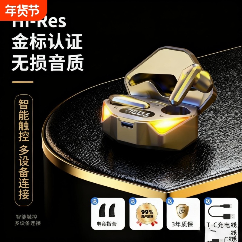 新款恶魔之眼无线蓝牙耳机入耳式降噪电竞专用游戏高音质无延迟,影音电器,蓝牙耳机,淘宝优惠券,粉丝福利购,淘宝优惠卷