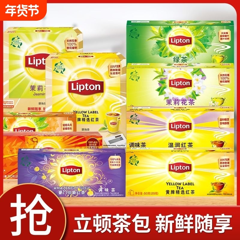 立顿茉莉花茶200包400g 花草茶 袋泡茶餐饮装茉莉花茶包茶叶