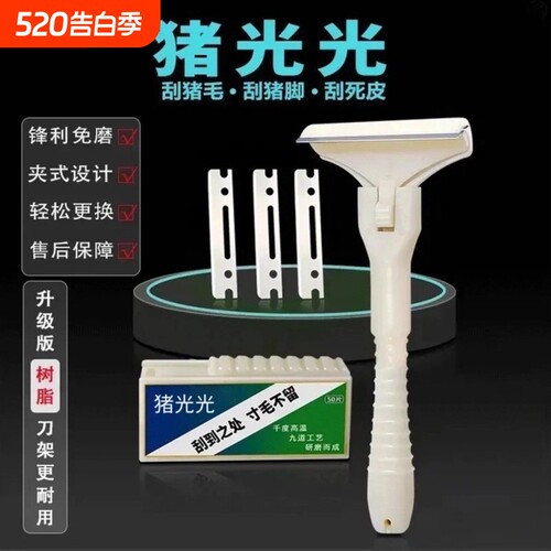 猪光光大号刮猪油神器