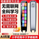 步步升高智能点读笔初高中不限书籍英语学习扫读翻译笔小学词典笔