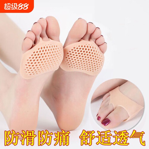 硅胶高跟鞋前掌垫护脚垫