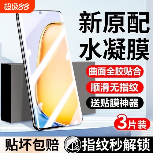适用vivoY300c手机膜Y200GTy100i/Y9s/y78+水凝膜y77eY76s/y70s/y55t防摔y30g/Y12/10/11贴y37pro/y36/y35m膜