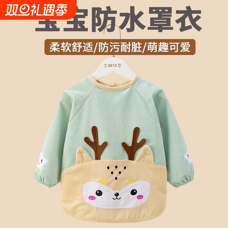 宝宝围裙罩衣防水防脏儿童秋冬季女男宝反穿衣围兜吃饭衣外穿婴儿