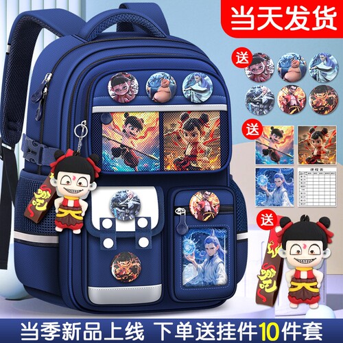 2026新款小学生书包男生哪吒一到三到六年级男童减负护脊儿童双肩