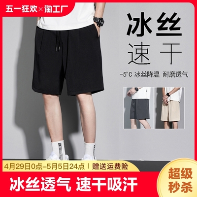 冰丝短裤男速干篮球裤子运动裤