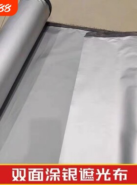 反光窗帘遮光挂钩式遮光布内衬强遮光隔热老式简易挂绳挡涂银隔音