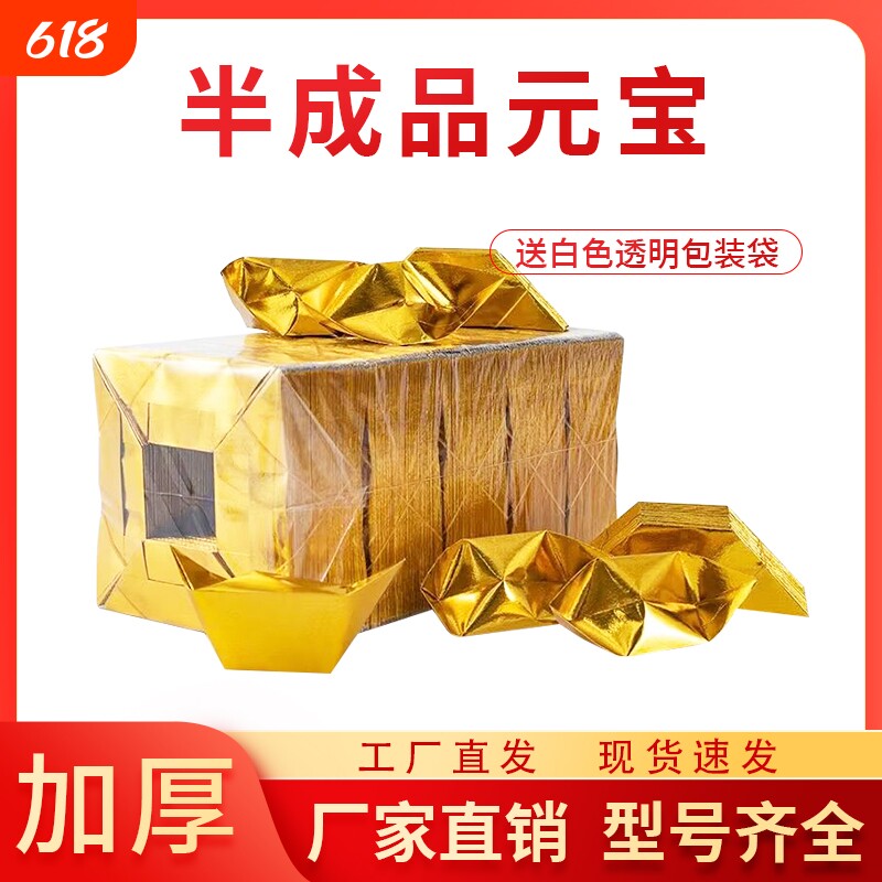 厂家直销切角加厚大中小号半成品元宝覆膜纸折纸送袋子折叠纸张年货加硬