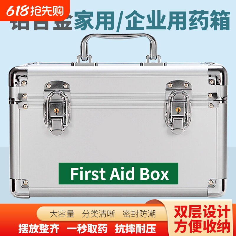 收纳包医药箱家用家庭装急救药箱应急医疗包全套医用救援药箱