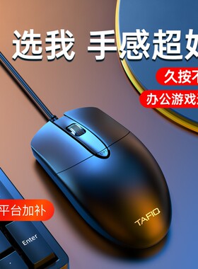 电竞游戏鼠标有线USB静音无声