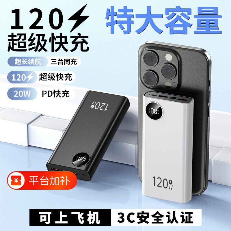 充电宝20000毫安3C认证可上飞机超级快充大容量新款超薄小巧便携费尔班正品适用手机通用移动电源闪充