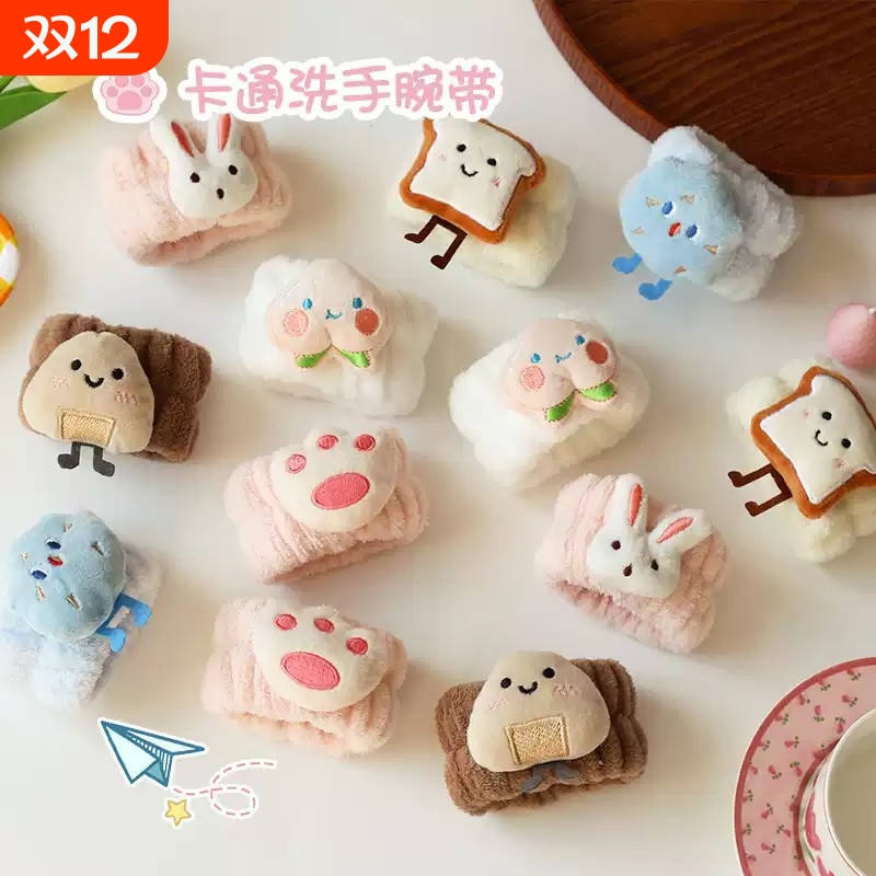 可爱玩偶手腕带洗脸防水防湿毛巾圈束发带两用洗漱专用发圈女