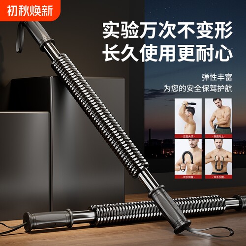 男士臂力器家用健身器材