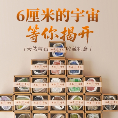 天然水晶矿石标本摆件