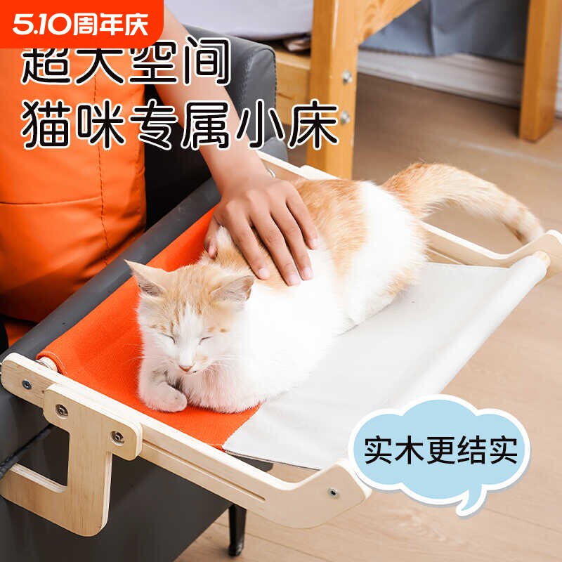 猫窝吊床猫挂床宠物床猫咪床边晒太阳猫架窗户挂式窝固定悬挂实木