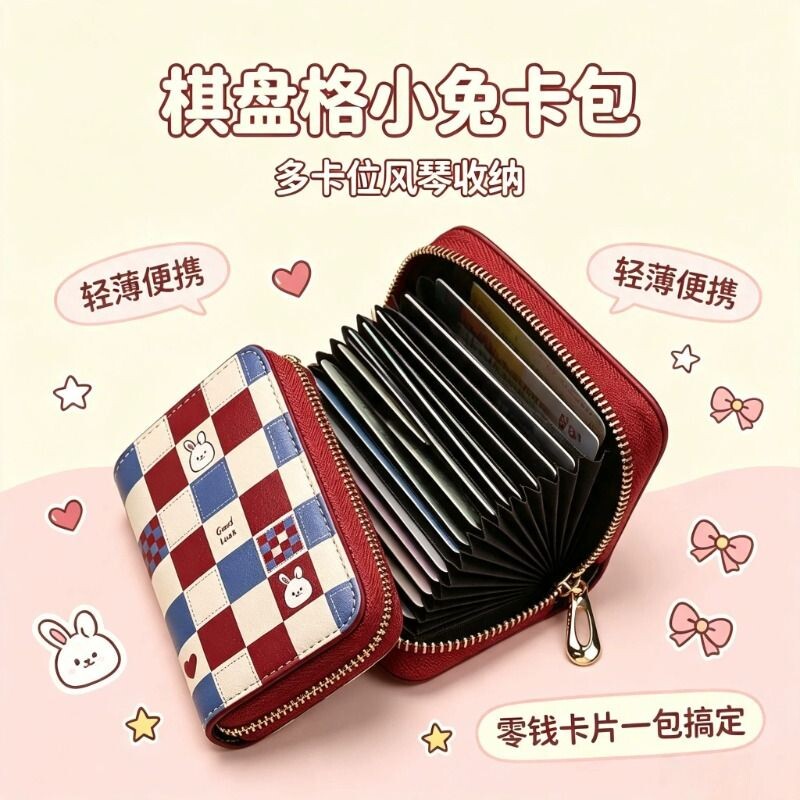 防盗刷卡包多卡位小巧大容量图片