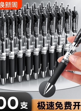 按动中性笔圆珠笔水笔学生专用考试黑色签字笔芯0.5mm按压式k35子弹头红笔老师办公文具三色顺滑大容量蓝色