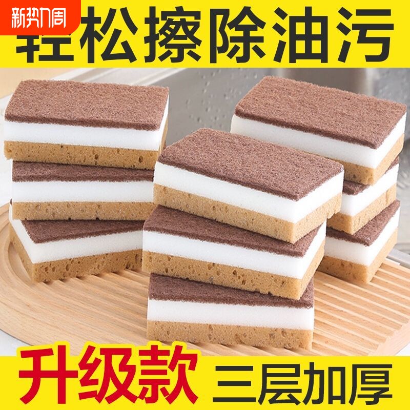 家用刷碗双面洗碗布不沾油去污刷锅清洁神器洗碗海绵擦百洁布抹布