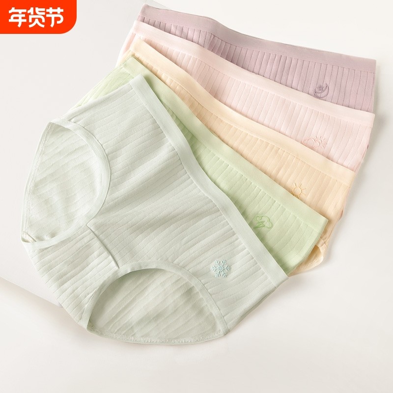 内裤女生纯棉无痕短裤女士全棉抗菌收腹新款大码中腰裤衩三角抑菌,女士内衣/男士内衣/家居服,女三角裤,淘宝优惠券,粉丝福利购,淘宝优惠卷