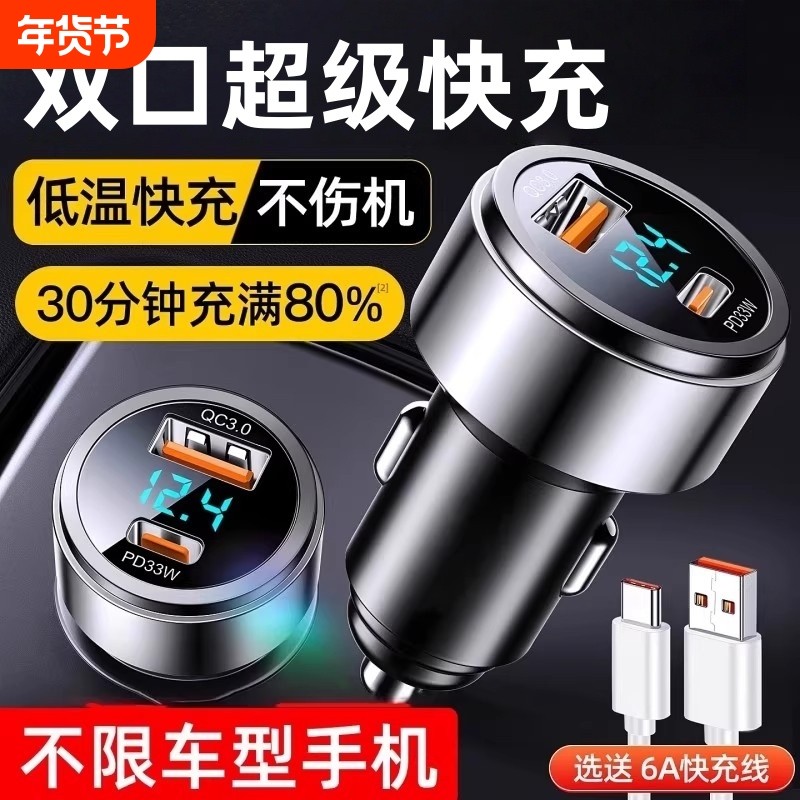 车载充电器超级快充头适用手机点烟器转换插头车充汽车用usb渲涯,汽车用品/电子/清洗/改装,车载充电器,淘宝优惠券,粉丝福利购,淘宝优惠卷