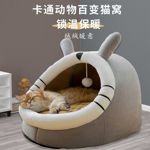 猫窝狗窝四季通用可拆洗保暖
