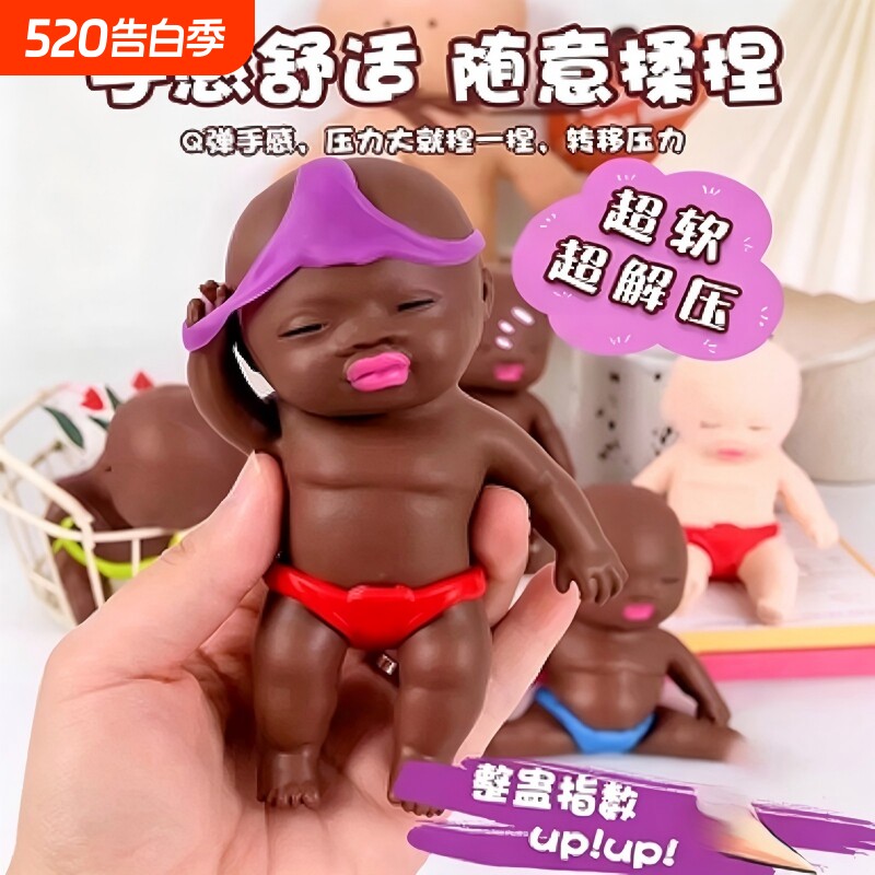 娜塔莎娃娃捏捏乐解压小黑娃公仔人偶玩偶黑人丑娃娃恶搞创意玩偶