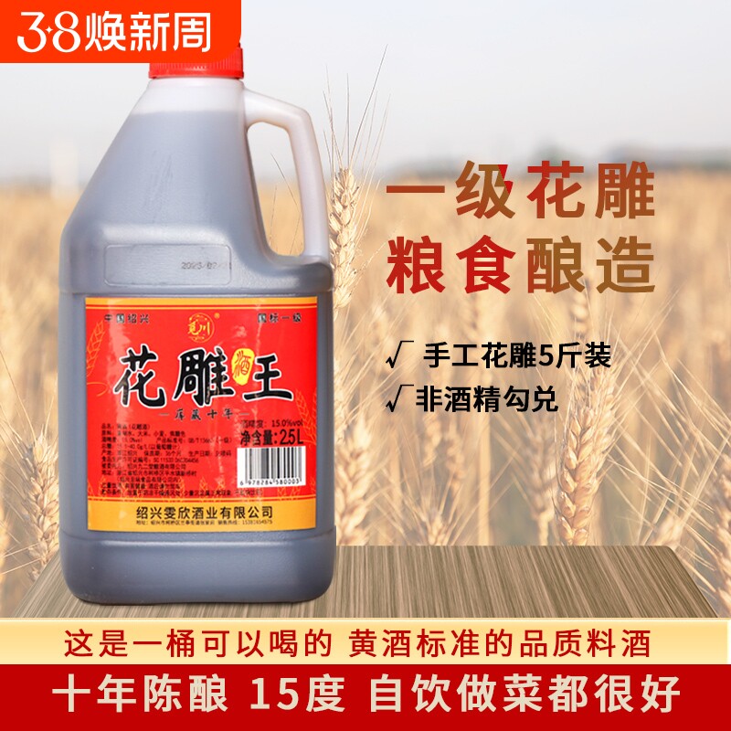 绍兴产花雕酒十年陈加饭酒当料酒厨用本色陈酿黄酒酿酒家用酒业