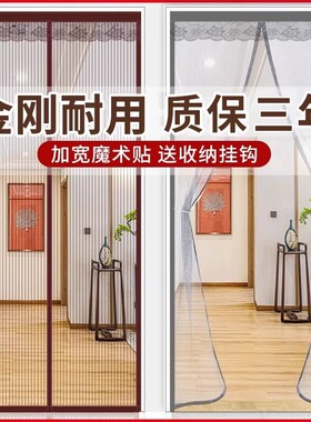 魔术贴防蚊门帘磁吸纱门家用阳台推拉门落地窗自装沙网纱窗门自粘