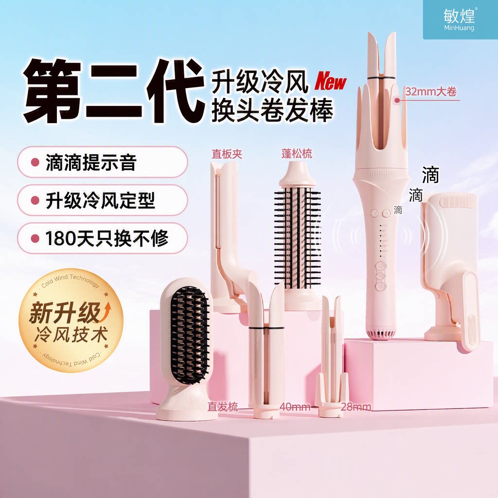 敏煌卷发棒多合一全自动32mm蛋卷头直发梳夹板两用玉米夹负离子多										