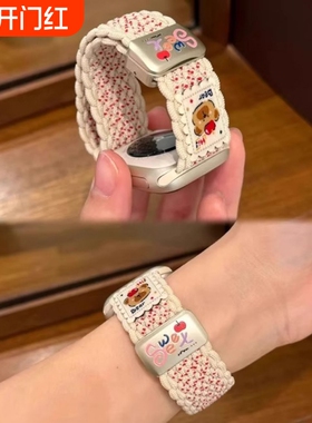 适用iWatchs10表带新款苹果手表s9卡通小熊插画applewatchS876编织磁吸华为Fit3智能se2创意小米9Pro夏天红米