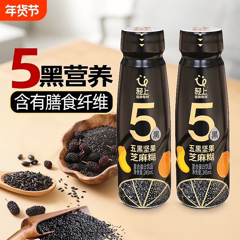 黑坚果芝麻糊饮品蛋白五谷营养早餐黑芝麻代餐健康饱腹谷物植物,咖啡/麦片/冲饮,植物蛋白饮料/植物奶/植物酸奶,淘宝优惠券,粉丝福利购,淘宝优惠卷