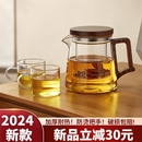 玻璃泡茶壶家用茶水分离加厚耐高温办公室单壶养生花茶壶茶具套装