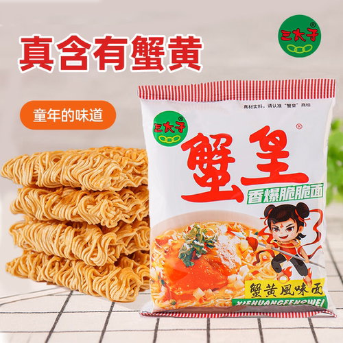 三太子蟹黄干脆面香辣面即食