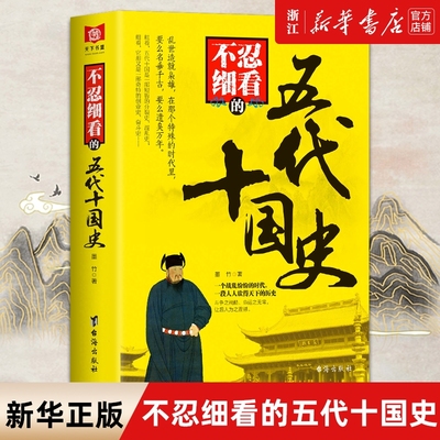 【新华书店旗舰店官网】正版包邮