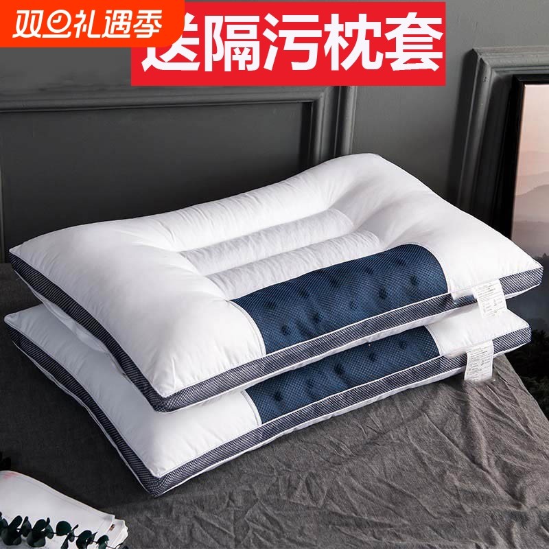 决明子枕头枕芯一套家用一对枕套和单人护颈椎助睡眠成人学生宿舍