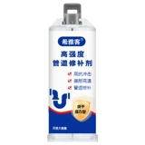 Гидроизоляция и утечка гель чугунный герметичный клей