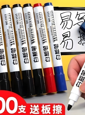 白板笔可擦黑板大容量水性黑色记号笔教师用儿童彩色红色蓝色画板写字易擦写粗头大头易写专用细头水笔加墨