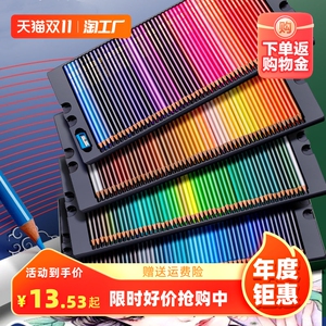 彩铅画画专用48色72彩色铅笔100水溶性油性美术生绘画小学生手绘涂色专业可溶性儿童画笔素描水彩套装彩铅笔
