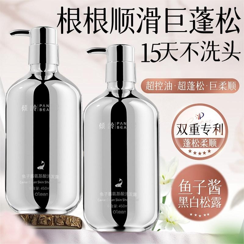 鱼子酱氨基酸洗发露滋润修护留香450ml*1