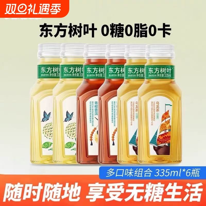 农夫山泉东方树叶335ml*6瓶装乌龙茶无糖茶饮料0卡路里0糖小