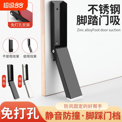 门挡阻门器门塞防撞门吸女生防盗防风固定门免打孔抵门顶门堵门器