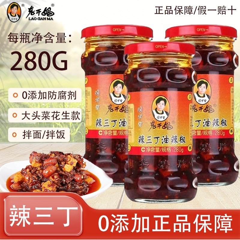 老干妈辣三丁陶华碧带花生拌面下饭大头菜酱豆豉拌饭夹馍辣椒酱,粮油调味/速食/干货/烘焙,辣椒酱,淘宝优惠券,粉丝福利购,淘宝优惠卷