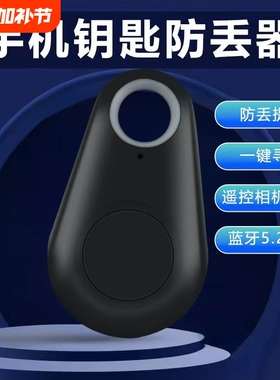 寻找防丢失定位手机智能蓝牙防丢器钥匙扣防丢神器FD-01行李查询