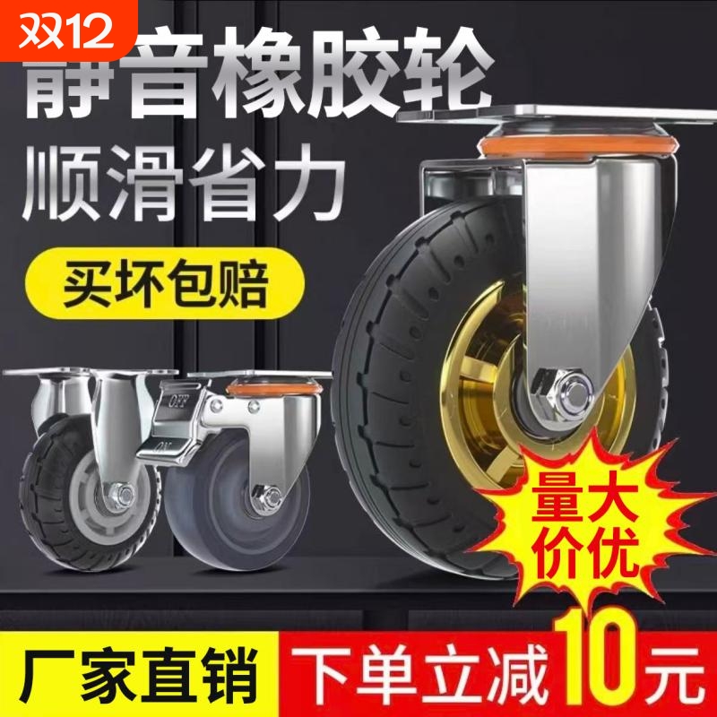 橡胶降噪脚轮厂家直销