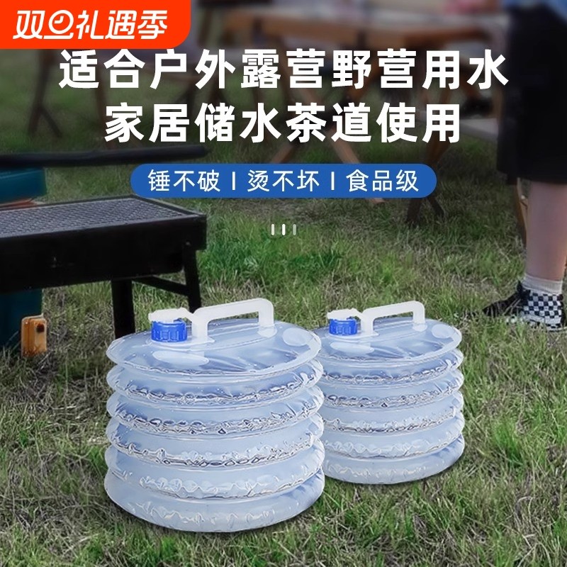 食品级PE折叠水袋伸缩水桶应急储水壶车载野营3L-10L户外便携
