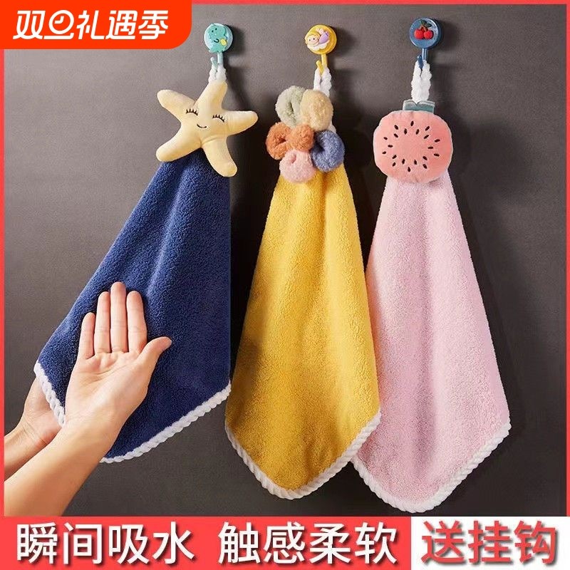 擦手巾可爱吸水毛巾珊瑚绒不掉毛厨房擦手帕卫生间可挂式洗脸毛巾