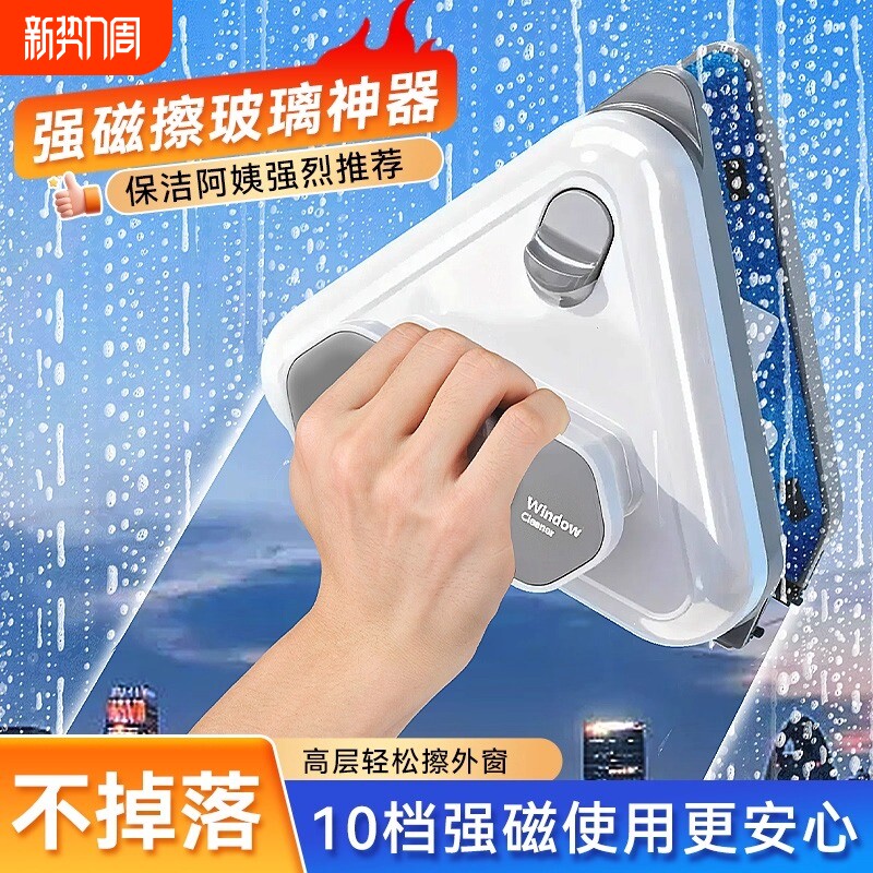 利临擦玻璃神器高层窗外强磁双层清洗窗户家用双面擦清洁专用工具