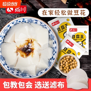 尚川豆腐王豆花内脂家用做豆腐脑凝固剂自制专用葡萄糖酸内脂粉