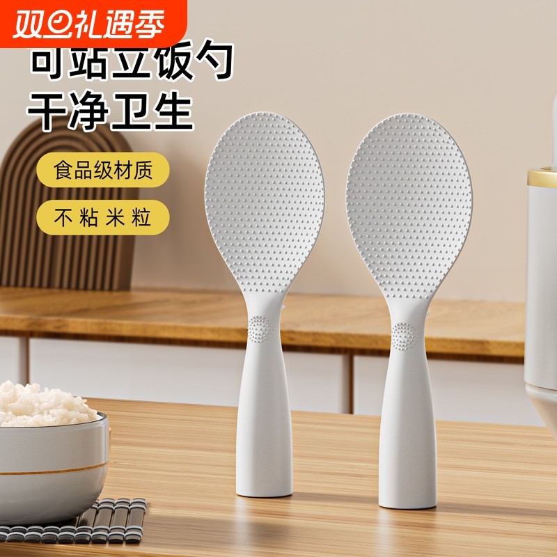 饭勺可立式加厚盛米盛饭不粘米饭电饭煲塑料盛米食品级耐高温