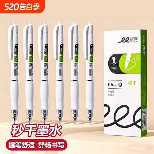 刷题笔专用笔ST头学生用