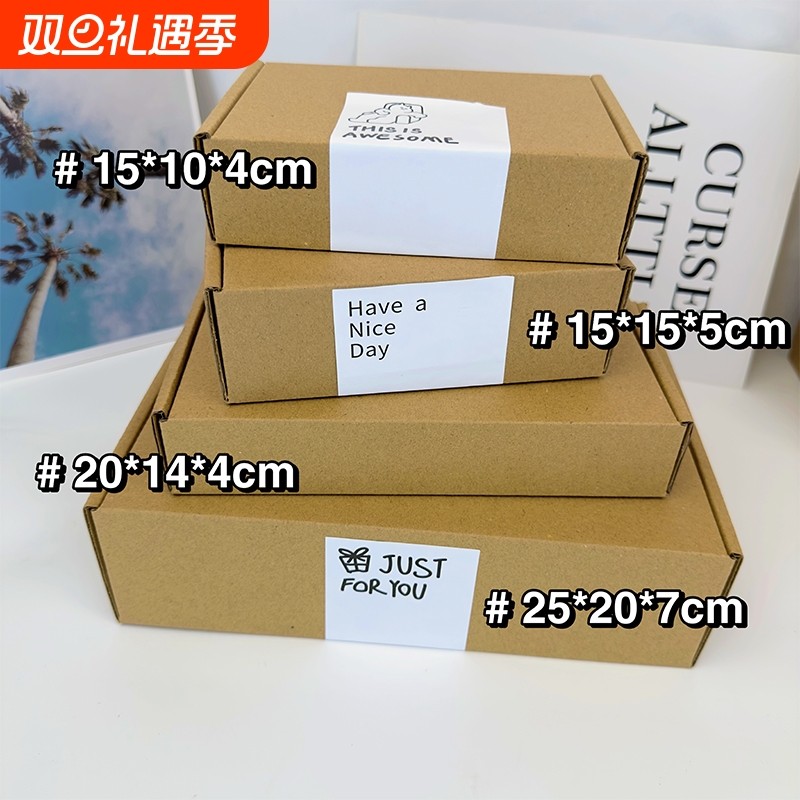 ins飞机盒出卡包装纸盒加高加厚长方形纸箱打包材料快递纸箱包装